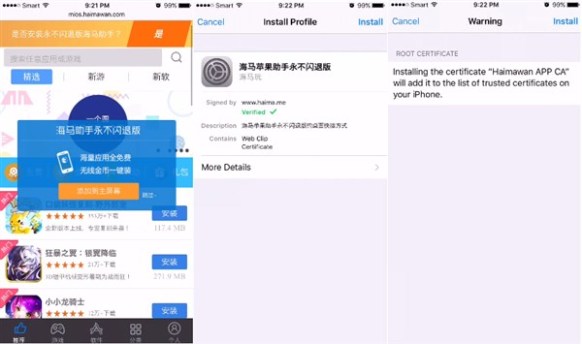 mios.haimawan download